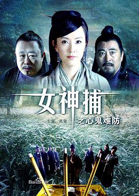 肉体性追缉