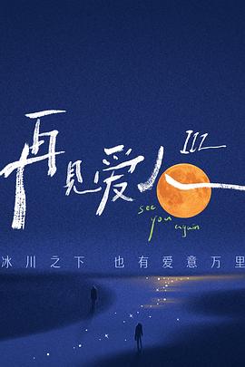 华灯初上第三季